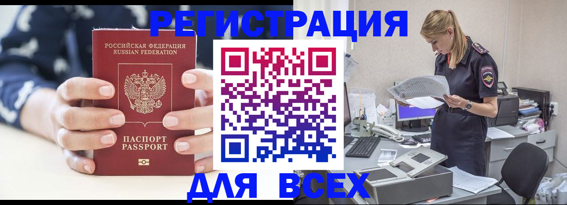 временная регистрация госуслуги в Архангельске