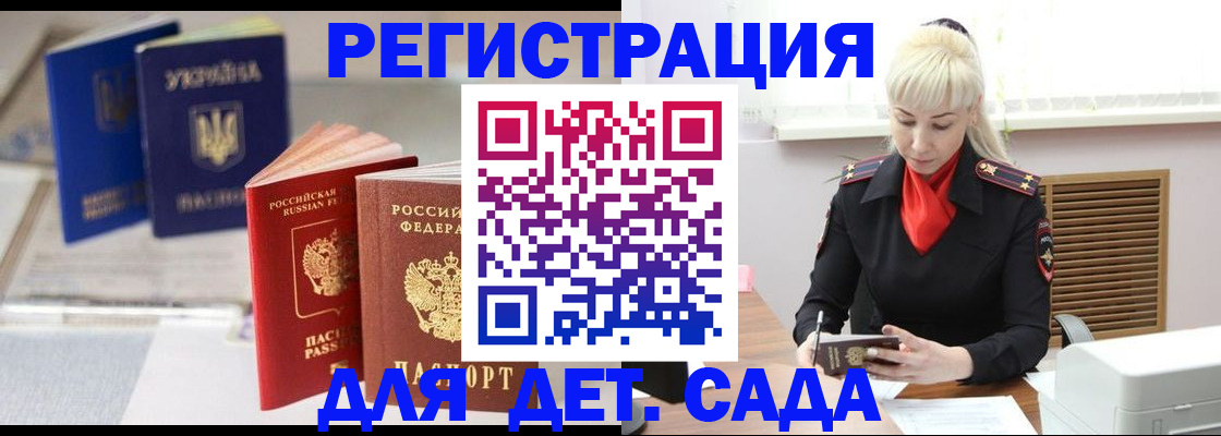 временная регистрация недорого в Архангельске