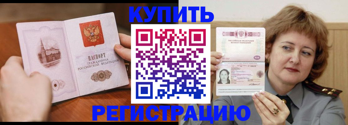 прописка иностранных граждан в Архангельске